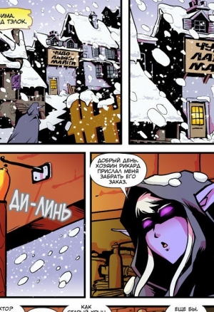 Порабощение демона ч.2