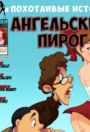 Ангельский пирог