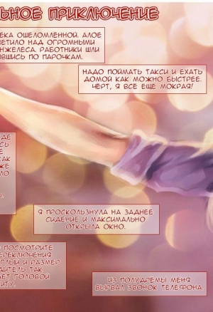 Пылкая Николь ч.2