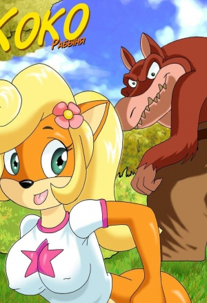 Пленница Коко