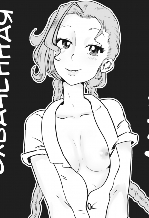 Схваченная Джинкс