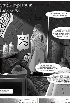 ЛС Брошенные души 3