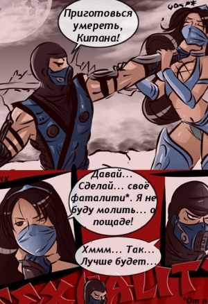 Kitana VS Sub zero