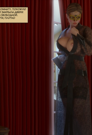 Клара Ревенс 4.3