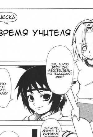 Время учителя