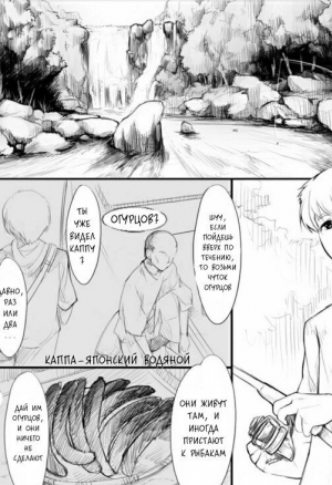 Каппа торгует своим телом