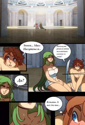 Пит и Палутена