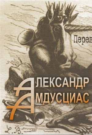 Планы Итика по превосходству над миром