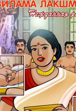 Вилама Лакшми 16