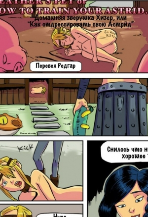 Домашняя зверушка Хизер