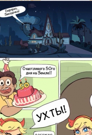 Счастливого 50-дня