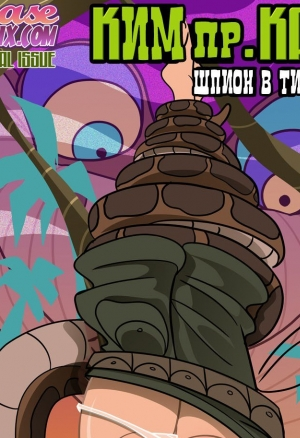 Ким против Каа