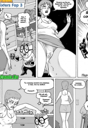 Помощь Декстеру ч.3