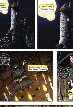 Порабощение демона