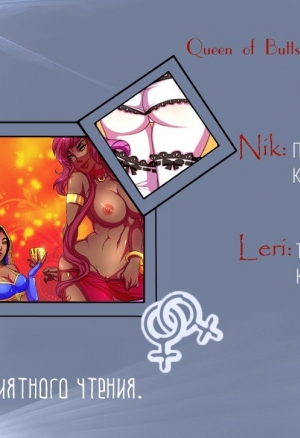 Королева попок