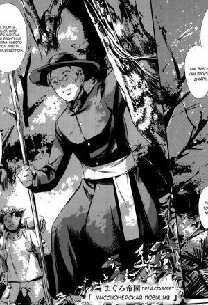 Миссионерская позиция