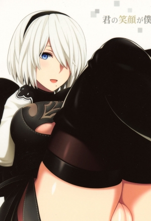 Kimi no Egao ga Boku no Hoshi