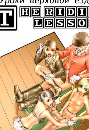Уроки верховой езды