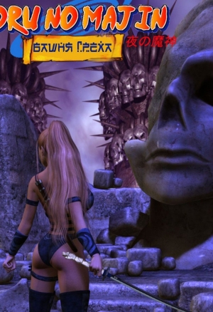 Башня греха