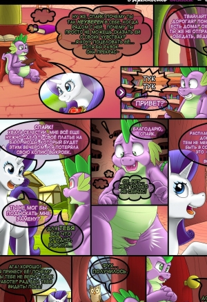 Уверенность Спайка