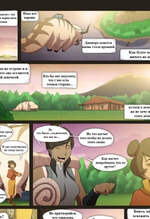 Под каблуком 2