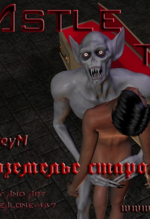 Подземелье старого замка