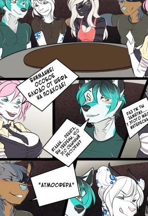 Особое блюдо от шеф-повара