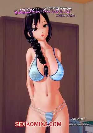 Любовь семьи Казоку Коибито. Часть 1. Kazoku Koibito Family Lover. Onirophilia