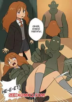 Гарри Поттер. Гермиона. Hermione. Mangamaster