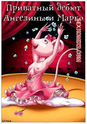 Angelina Ballerina. Приватный дебют Ангелины и Марко. Palcomix