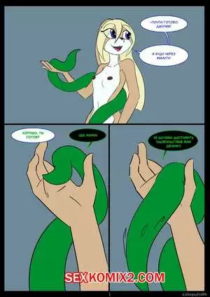 Книга похоти. Псевдо игрушка. kanashiipanda