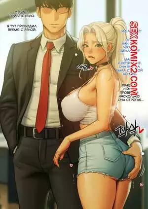 CEO and bodyguard. Часть 12. roborobocap