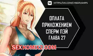 Оплата приложением Сперм Пэй. Часть 27 и 28 и 29. Pay with sperm pay