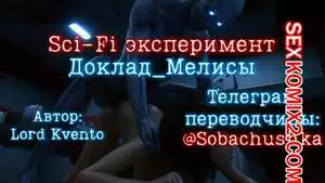 Доклад Мелисы. Melisa Report. Lord Kvento