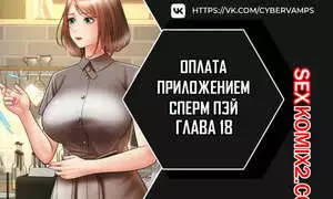 Оплата приложением Сперм Пэй. Часть 18 и 19 и 20. Pay with sperm pay