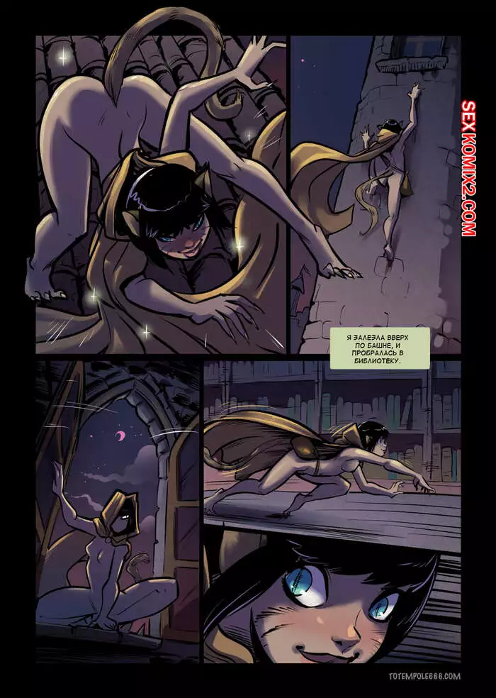 Волшебница. Часть 27. The Cummoner. Totempole 4