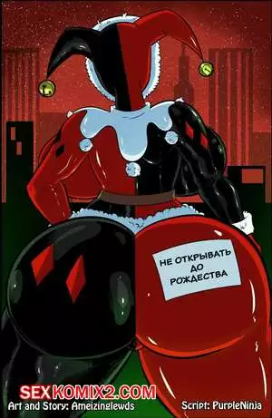 Харли Квин. Не открывать до рождества. Ameizing Lewds