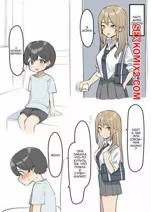 Гяру Старшеклассница Сестра И Сёта. Часть 2. MM