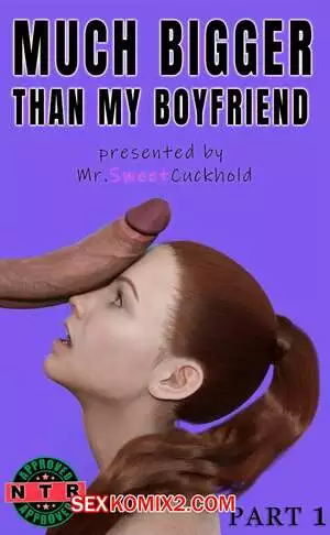 Намного больше, чем у моего парня. Часть 1. 
