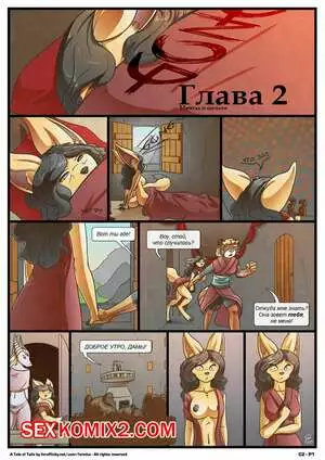 Сказка о Хвостах. Часть 2. A Tale of Tails. Мечты о полете