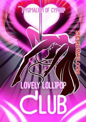 Прекрасный клуб леденцов. Lovely Lollipop Club. Pygmalion of Cyprup