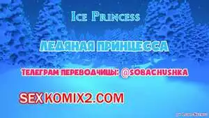 Ледяная принцесса. Ice Princess. Lord Kvento
