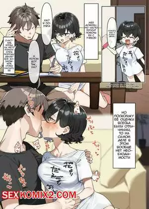 Любитель поцелуев Мей Чан. Помощь в учёбе. MM