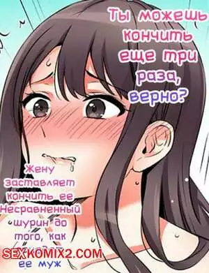 Ты можешь кончить еще три раза. Части 28 и 29