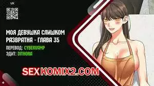 Моя девушка слишком развратна. Часть 35 и 36 и 37. My girlfriend is too naughty