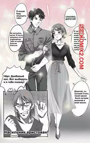 Феминизация копа. Midnight