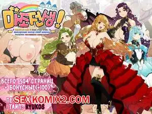 Я перевоплотился в мире отомэ игры. Часть 1. Tamayura Banko