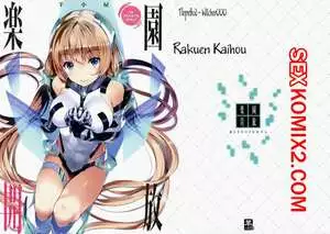 Rakuen Tsuihou. Rakuen Kaihou. tachibana yuu